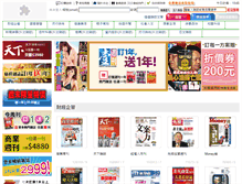 Tablet Screenshot of dgnet.com.tw